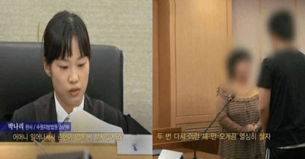  훈훈한 판결을 내려주시는 소년법원 판사님