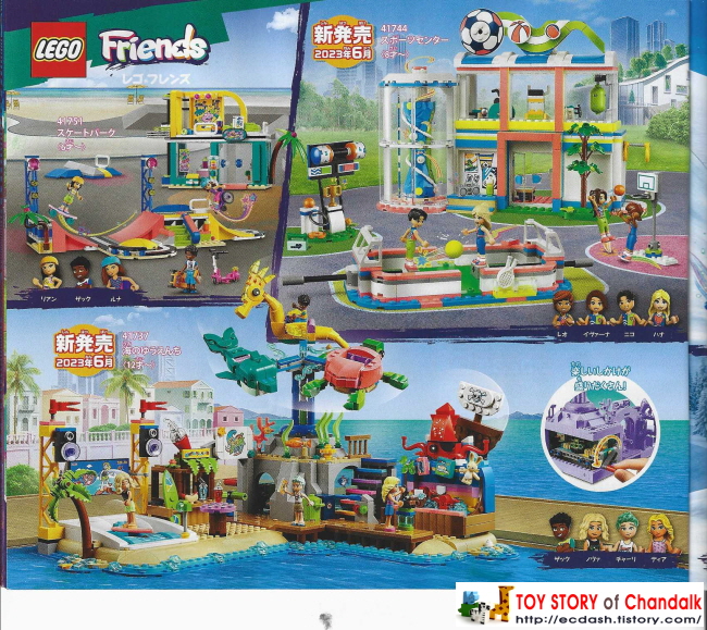 [레고] 2023년 레고(일본) 제품 카탈로그 LEGO Catalogue (1월 - 12월 신제품안내)