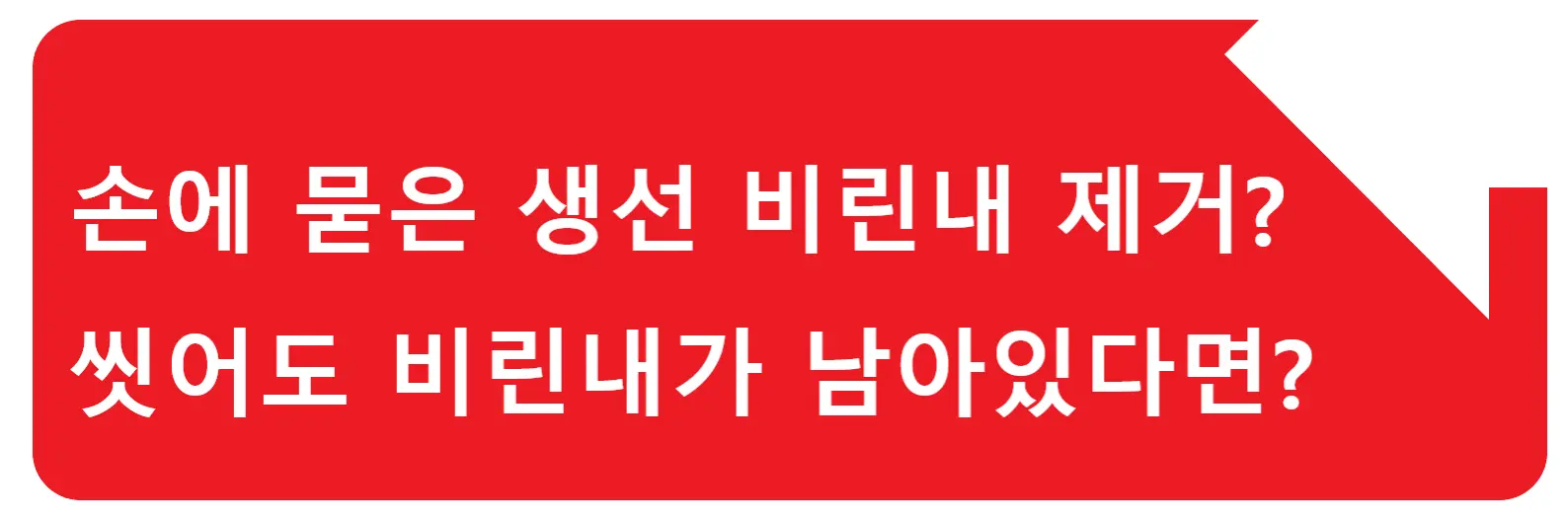 김치냉장고 성에 제거 방법? 성에를 제거하려면 이유부터 알아야겠죠?