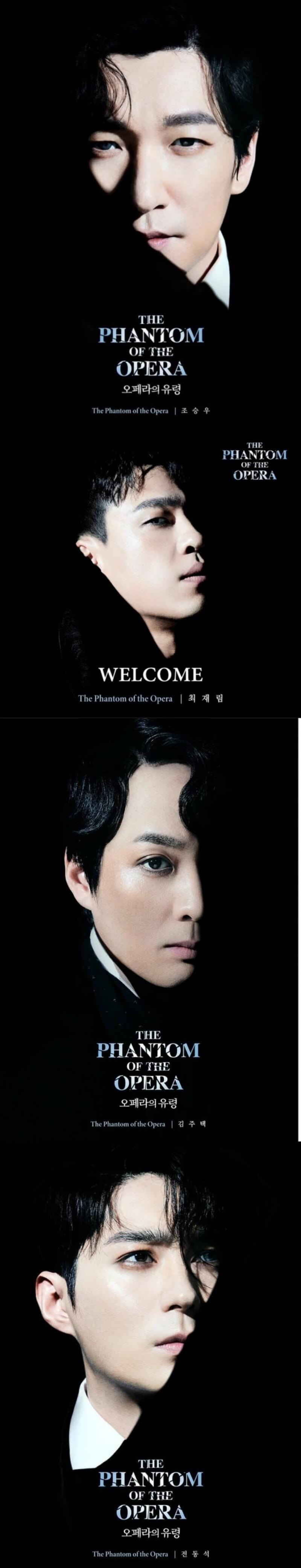 뮤지컬 오페라의 유령 &#39;유령&#39; 캐스팅