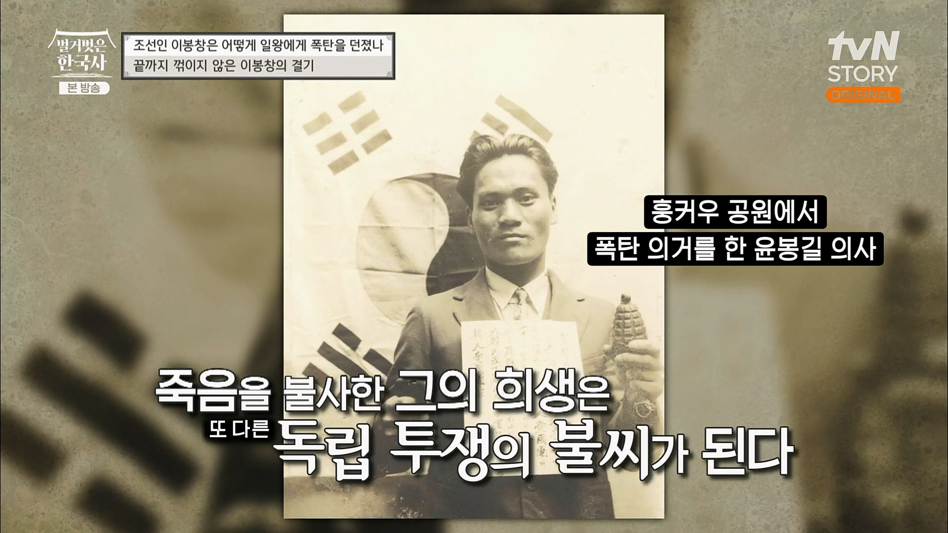 벌거벗은 한국사.E45.230301p.H264-F1RST.mp4_20230404_210604.571.jpg