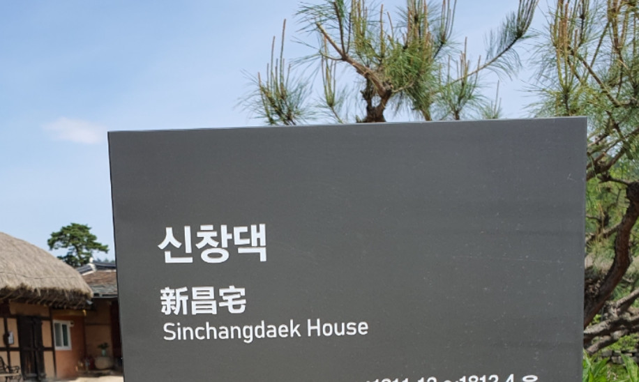 남겨서뭐하게 아산 시골밥상 밥주는 민박집