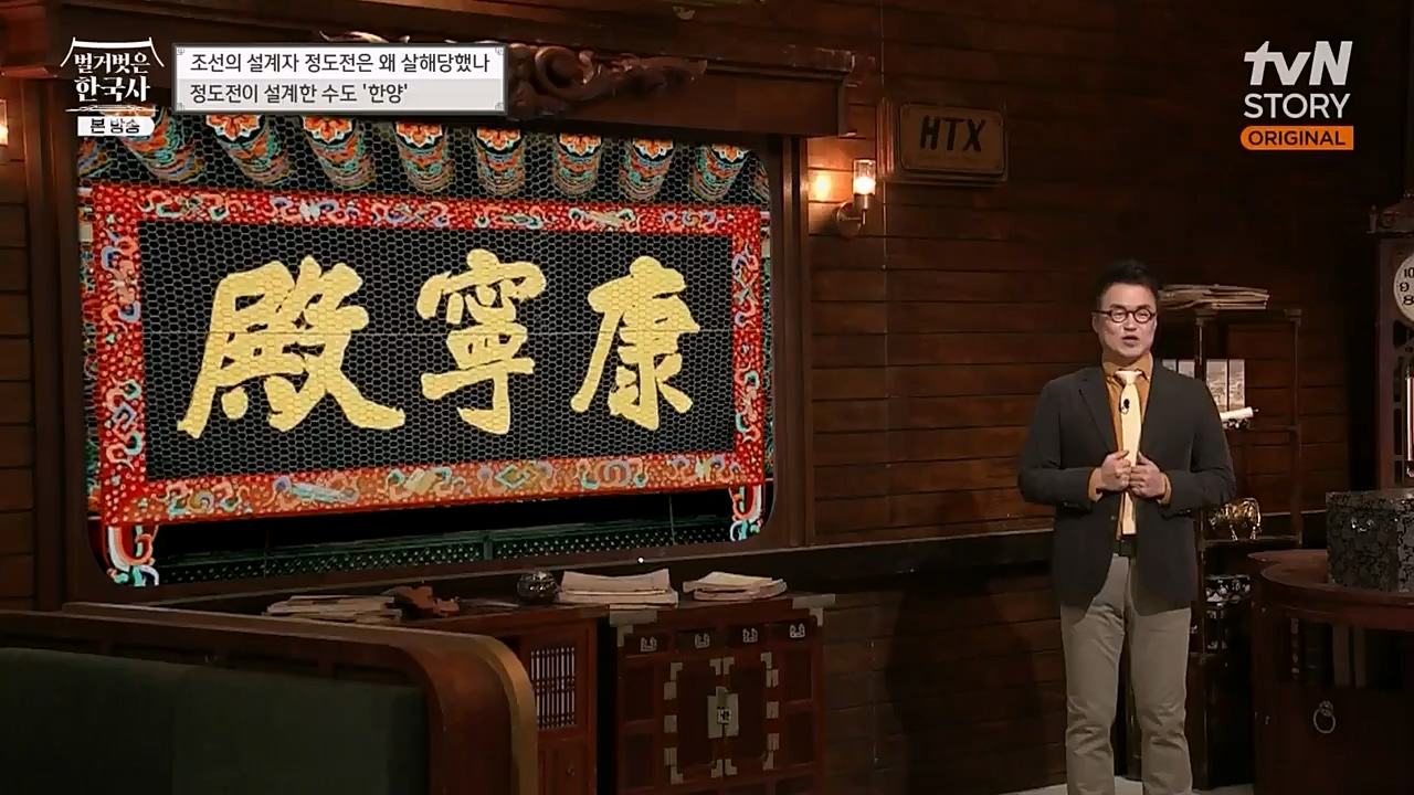 벌거벗은 한국사.E37.230105p-NEXT.mp4_20230219_192938.433.jpg