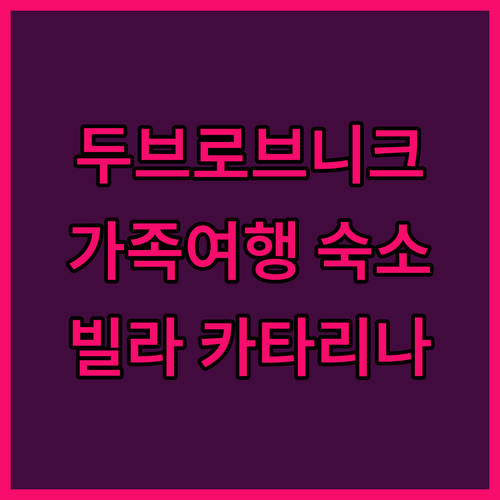 빌라 카타리나 두브로브니크, 가족 여