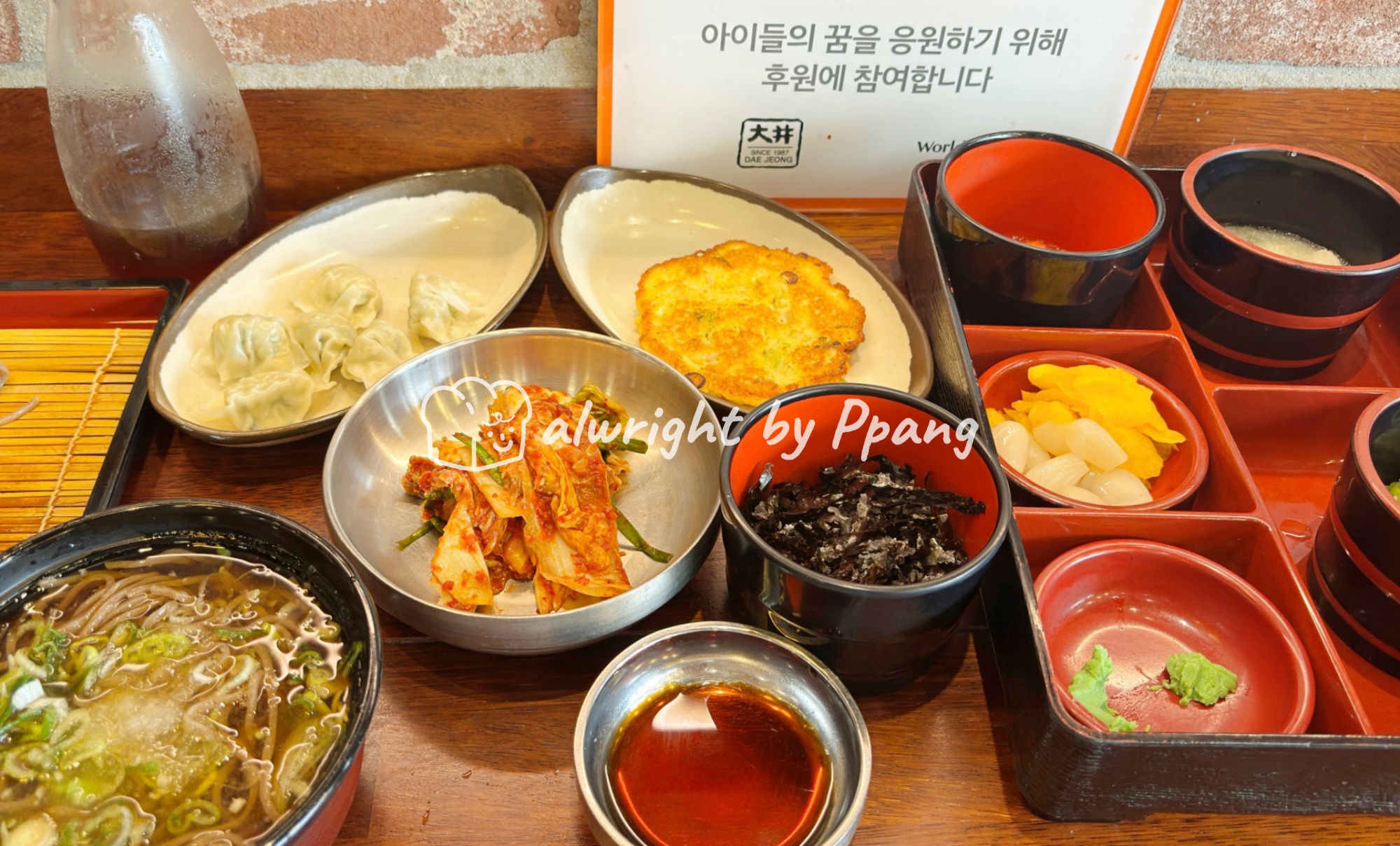 대정소바 이미지