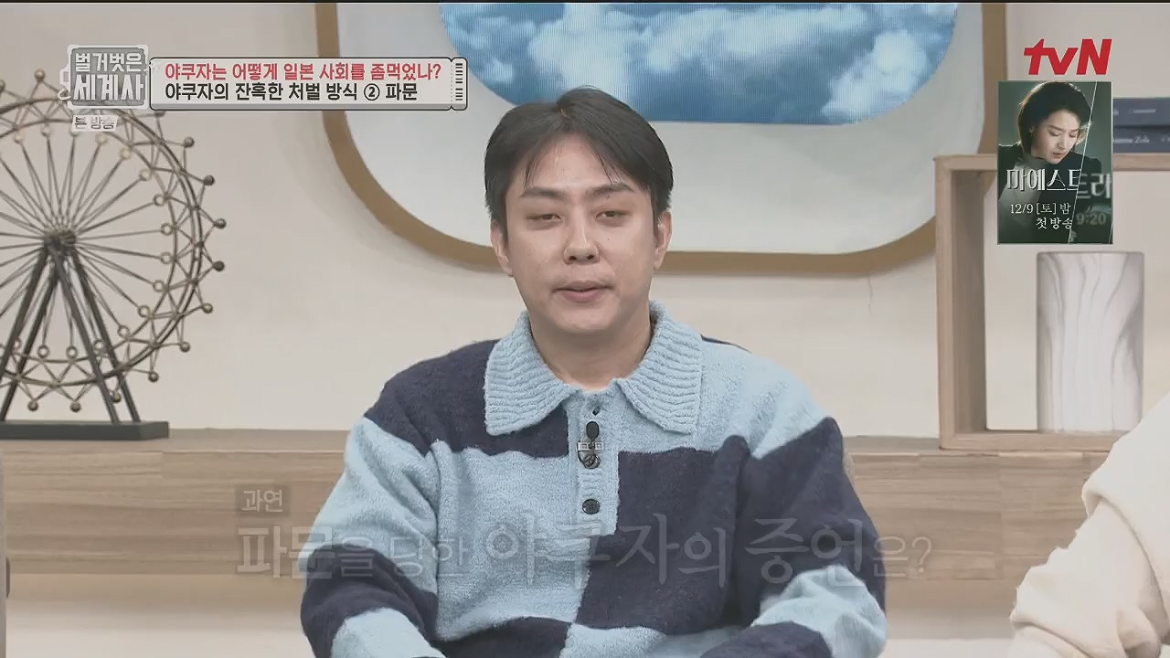 벌거벗은 세계사.E128.231206p.H264-F1RST.mp4_20240613_205703.957.jpg