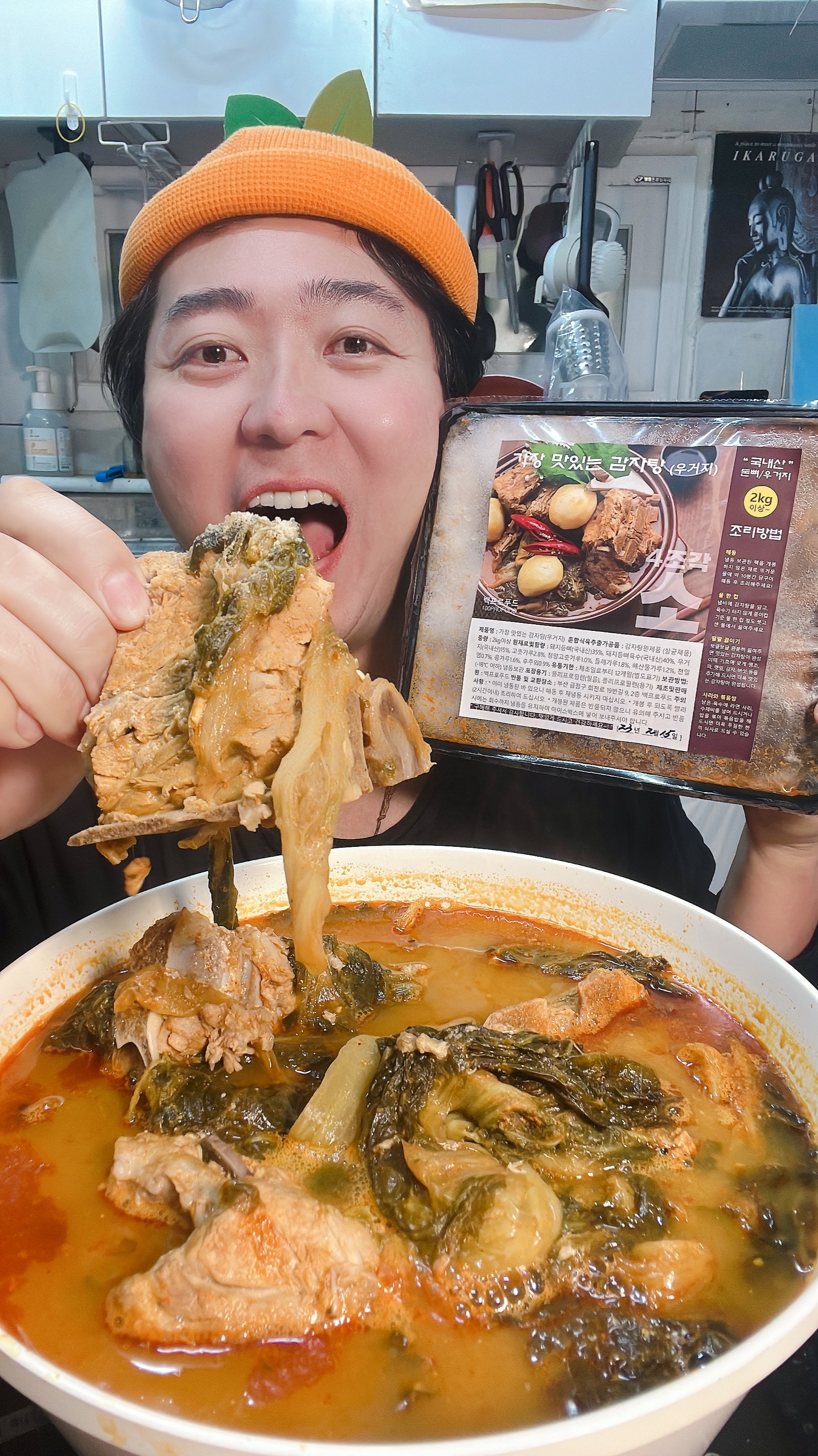 우거지 감자탕과 백프로 프로