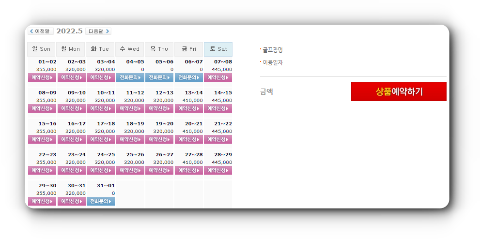 여수-디오션CC-1박2일-골프패키지-5월-가격-요금