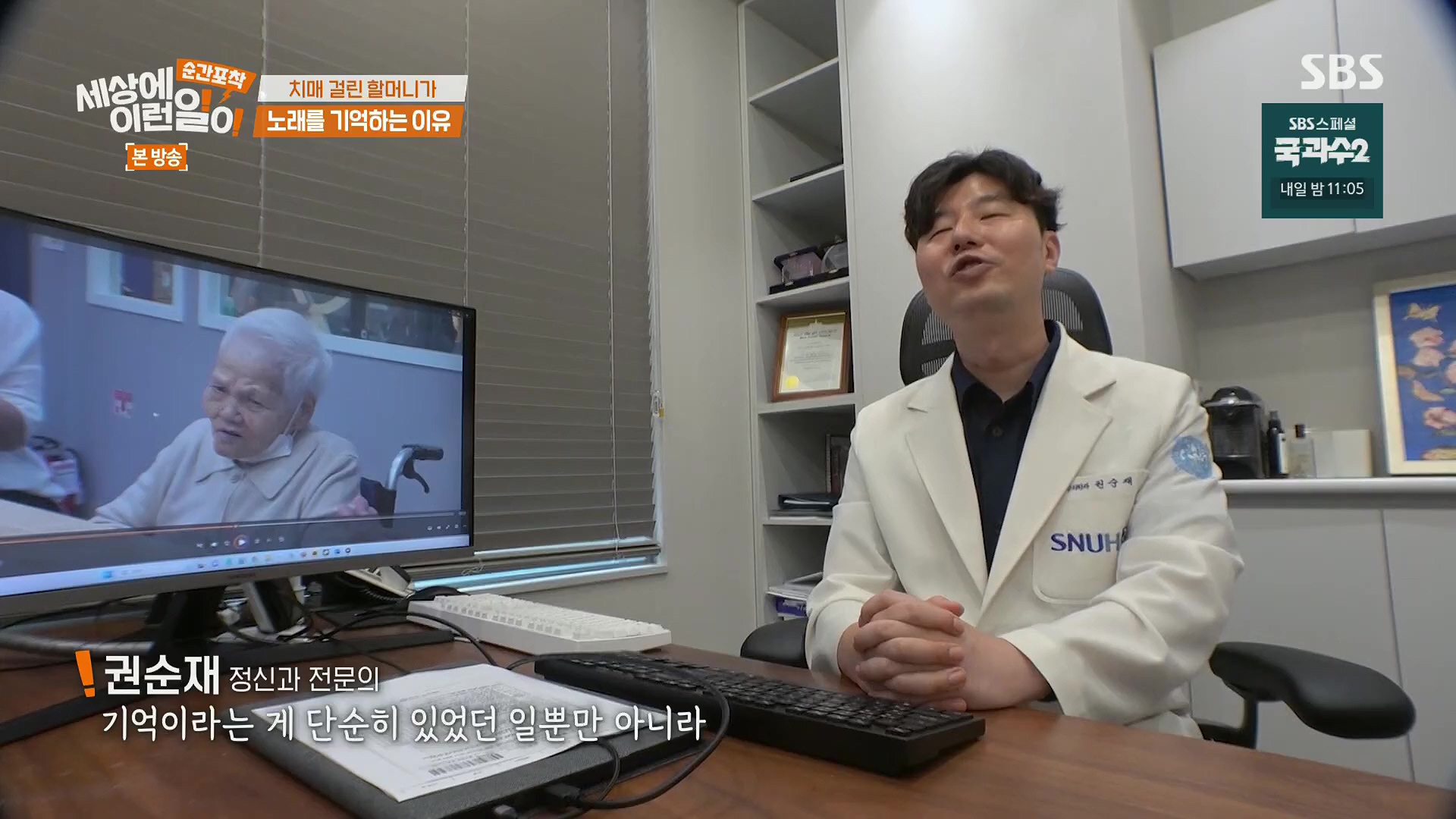 순간포착 세상에 이런일이.E1245.230909p.H264-F1RST.mp4_20230910_171017.256.jpg