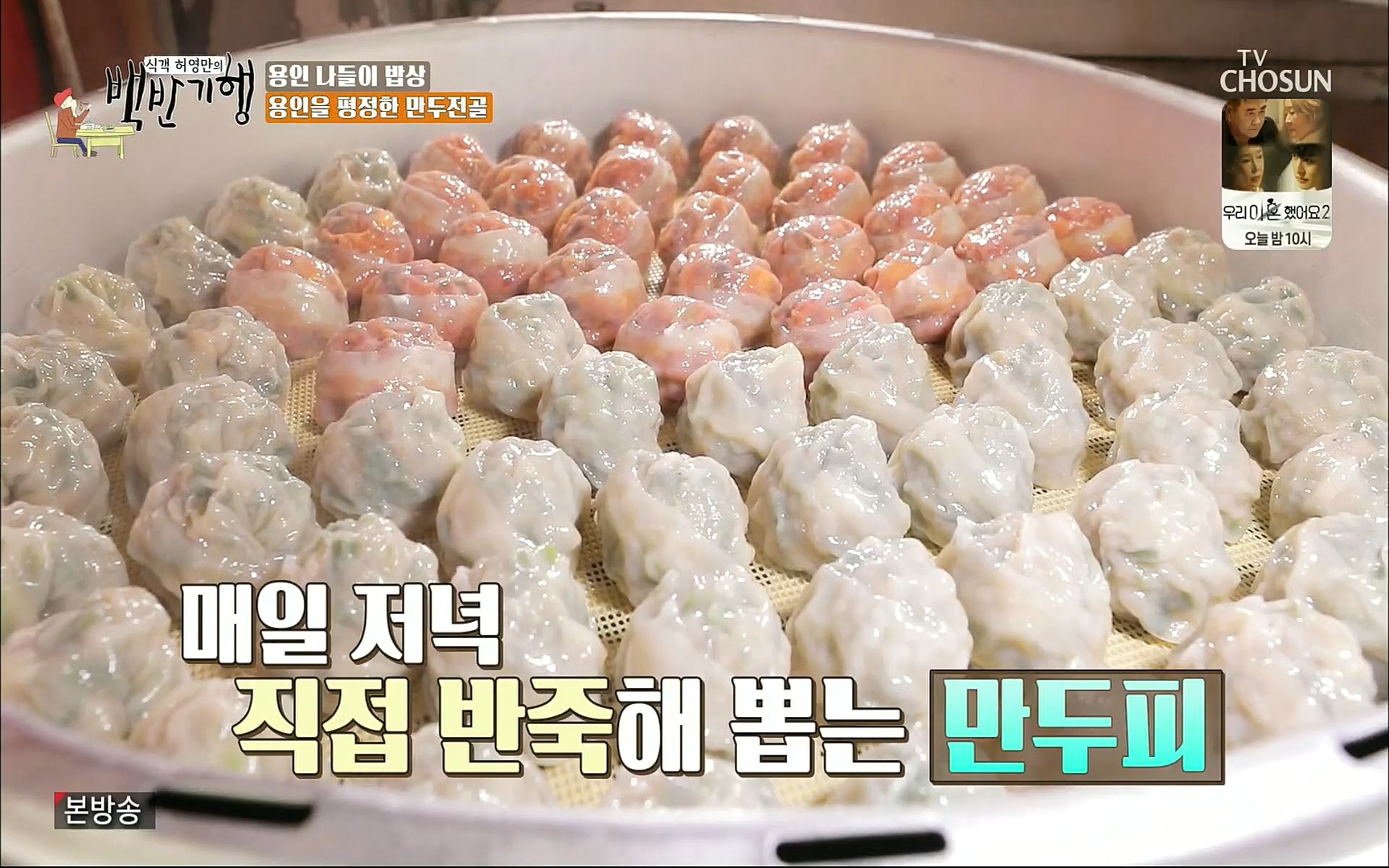 식객 허영만의 백반기행.E158.220701p.H264-F1RST.mp4_20220702_174923.105.jpg