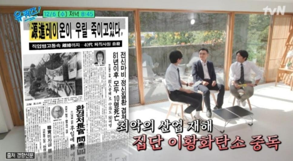 김록호-유키즈-원진레이온-사건