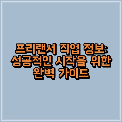 섬네일 이미지로, 제목과 동일한 텍스트가 적혀 있습니다.