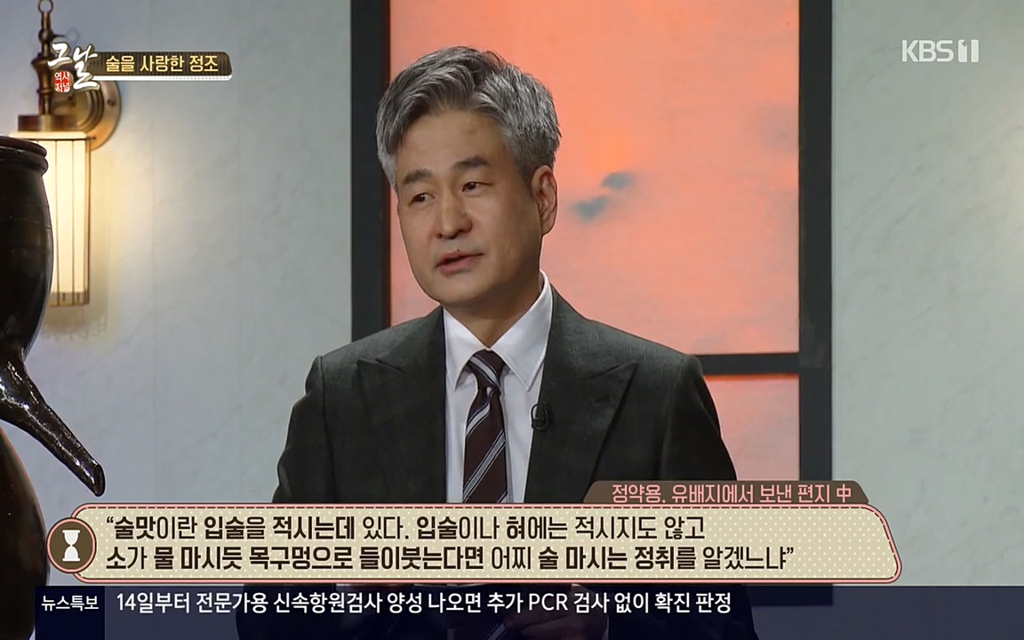 역사저널 그날.E351.220314p-NEXT.mp4_20220420_194056.889.jpg