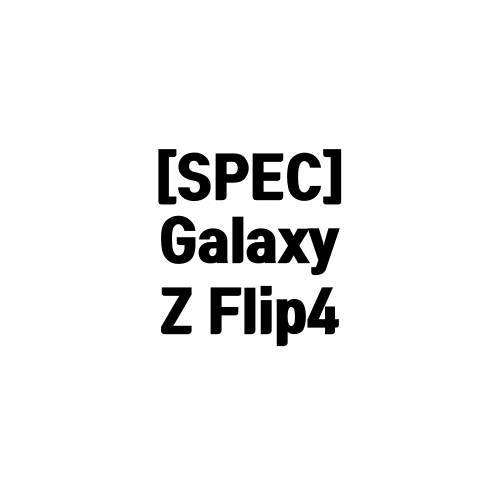 Galaxy Z Flip4 spec