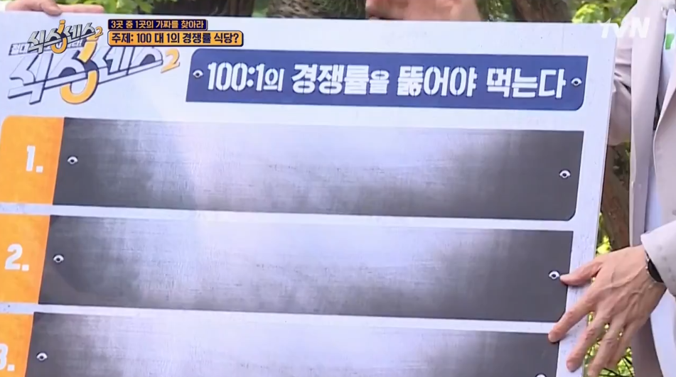 열하루식당 이미지