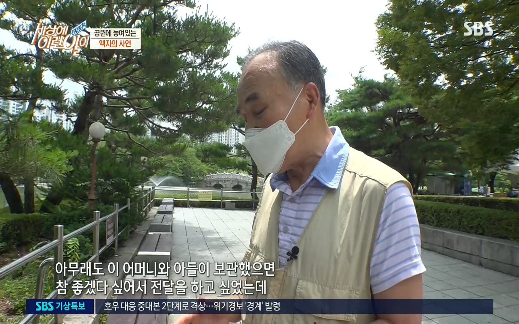 순간포착 세상에 이런일이.E1192.220809p.H264-F1RST.mp4_20220810_203623.895.jpg
