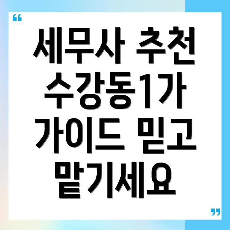 목포 세무사