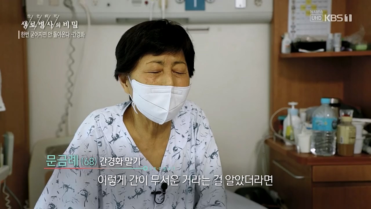 생로병사의 비밀.E863.230406p.H264-F1RST.mp4_20230406_202717.314.jpg