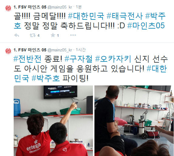  2014 인천 아시안게임 대한민국 축구 국가대표팀의 결승전을 응원하고 있는 일본 축구 선수 오카자키 신지