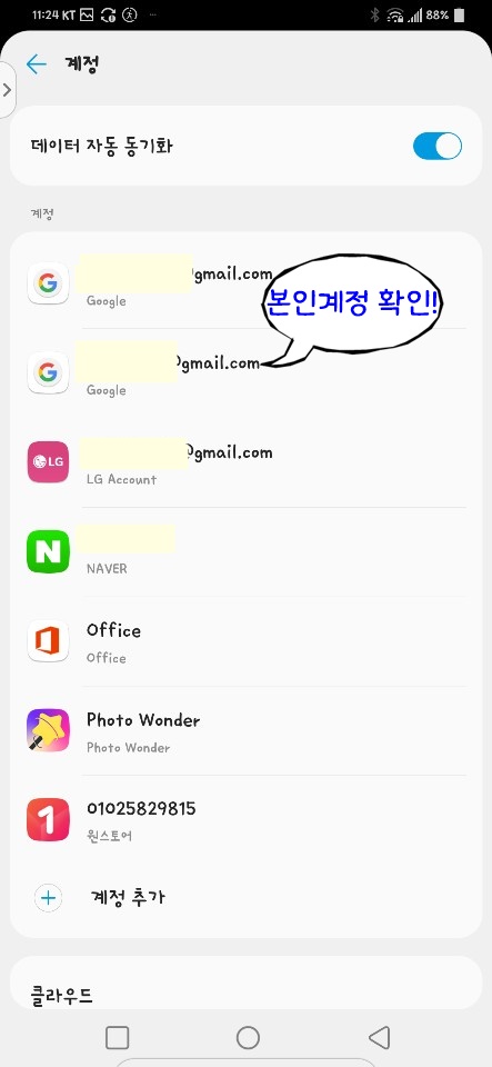 비밀번호를 바꾸는 쉬운 방법! 제 구글 계정을 찾아서 7