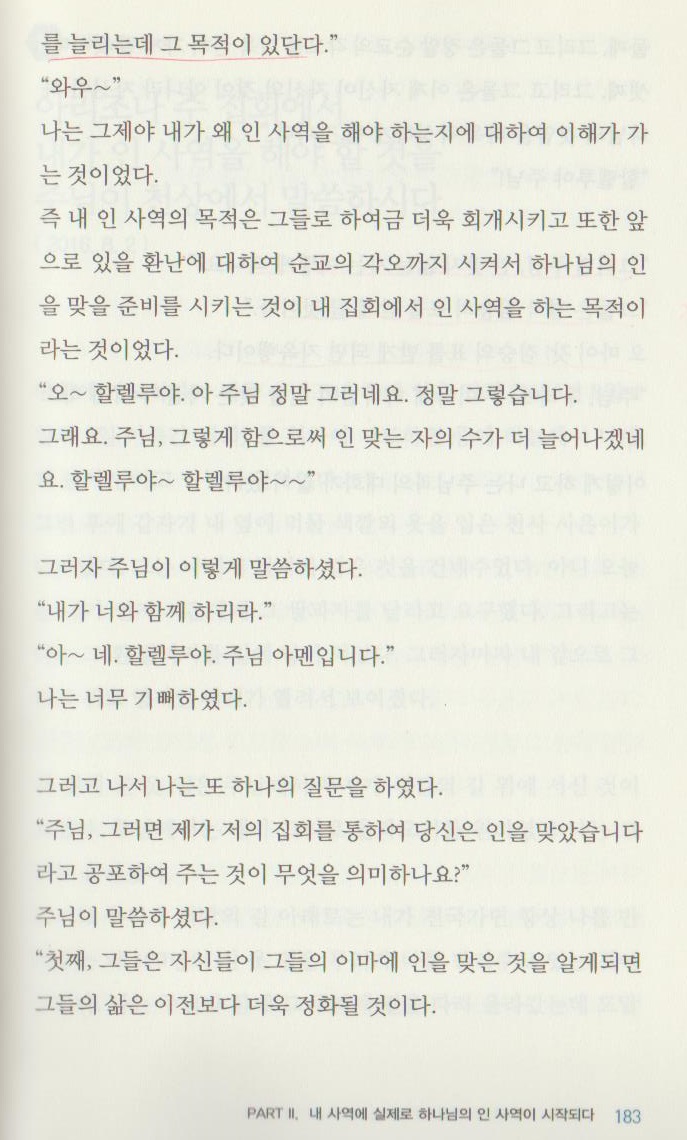 에브라임 이미지
