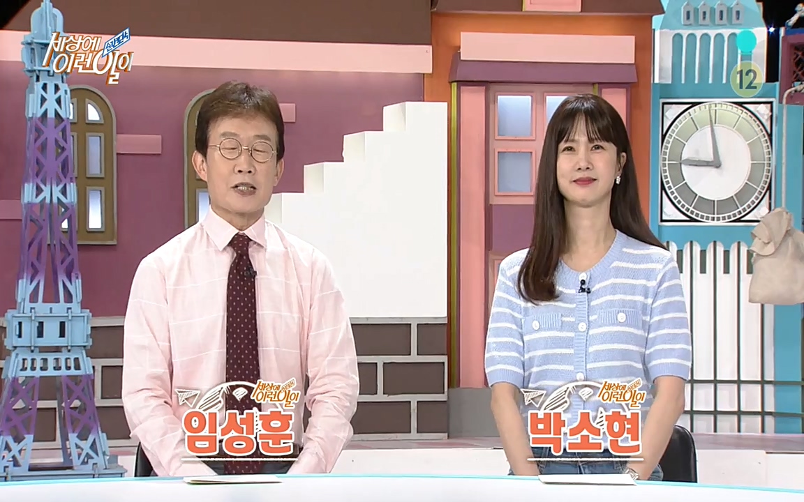 순간포착 세상에 이런일이.E1179.220511p-NEXT.mp4_20220511_175632.914.jpg