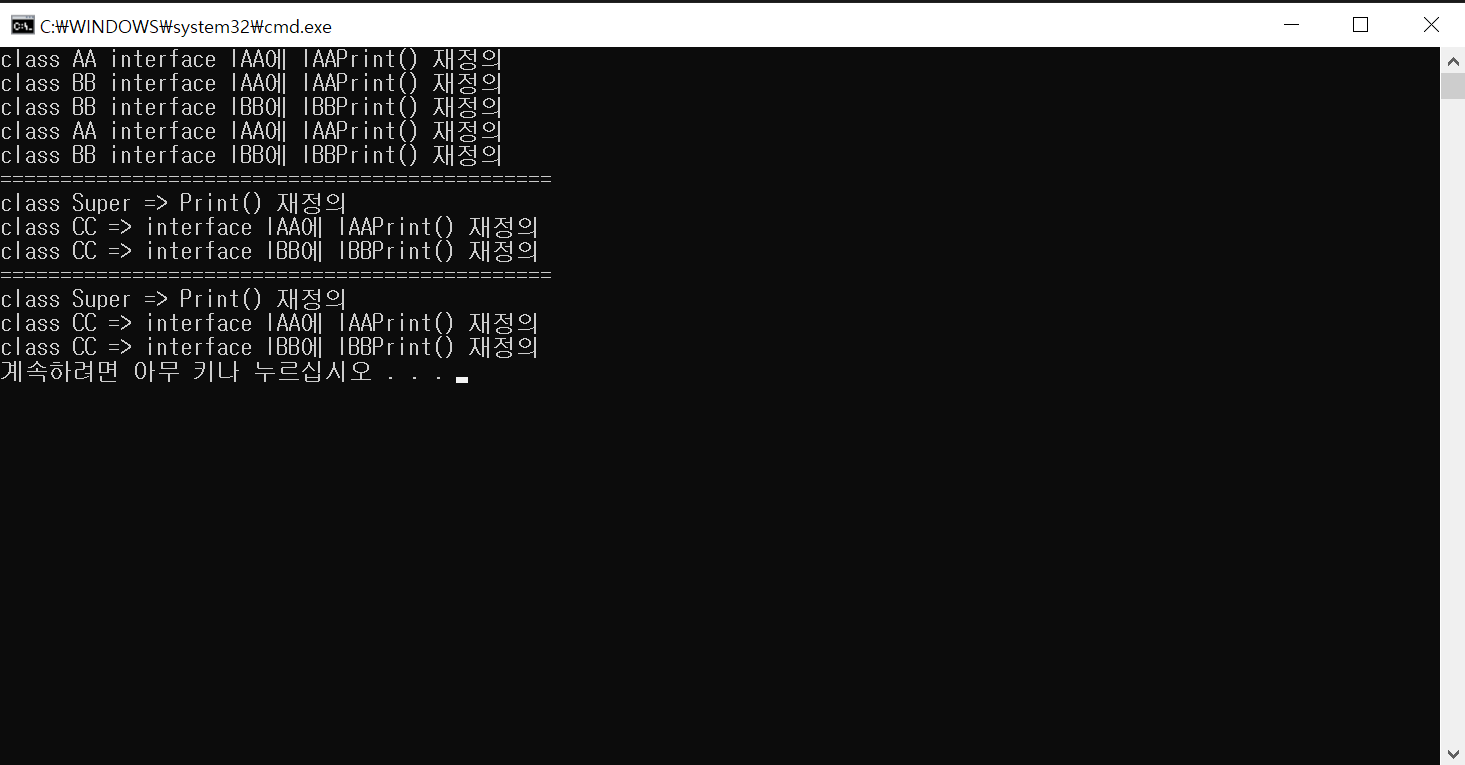 C#-클래스-인터페이스-필드불가-구현부없음-참조-public-가상메소드-다중상속