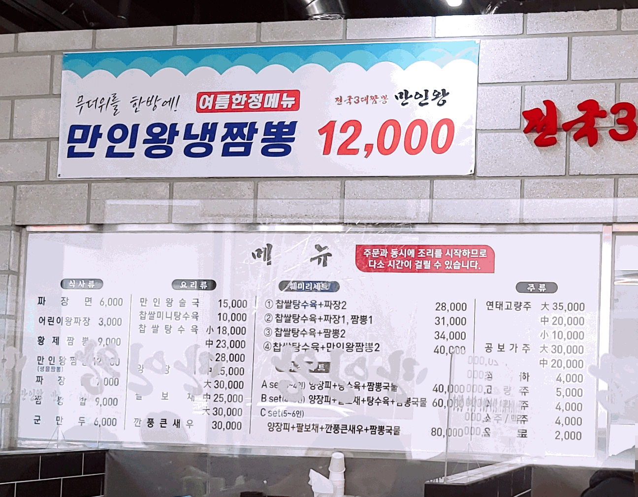 만인왕 이미지