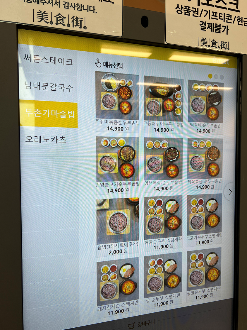 이마트별내점 이미지