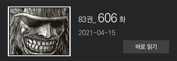 열혈강호614