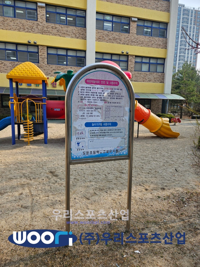 도둔초등학교 이미지