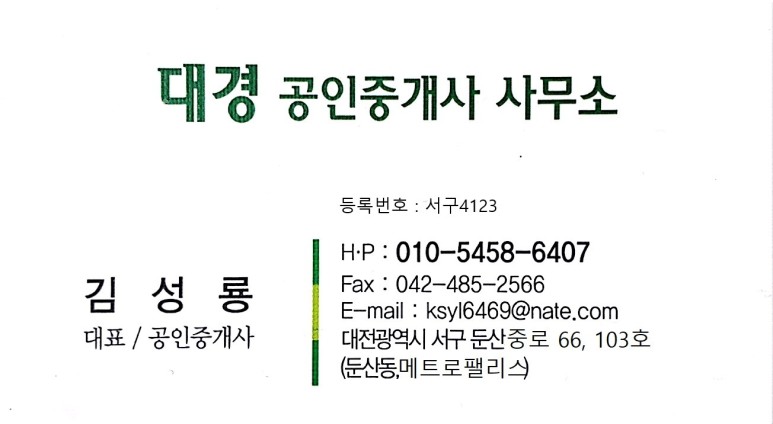 연립 주택이란 [매매] 대전 재개발, 2