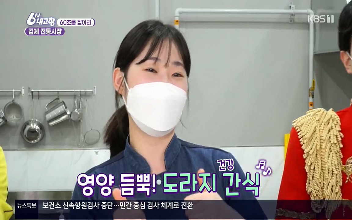 6시 내고향.E7512.220416p.H264-F1RST.mp4_20220502_191731.348.jpg