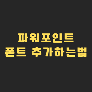 파워포인트 이미지