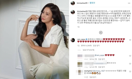  "오우씨! 태쁘!" 비, 김태희 미모에 격한 애정 과시 [사진]