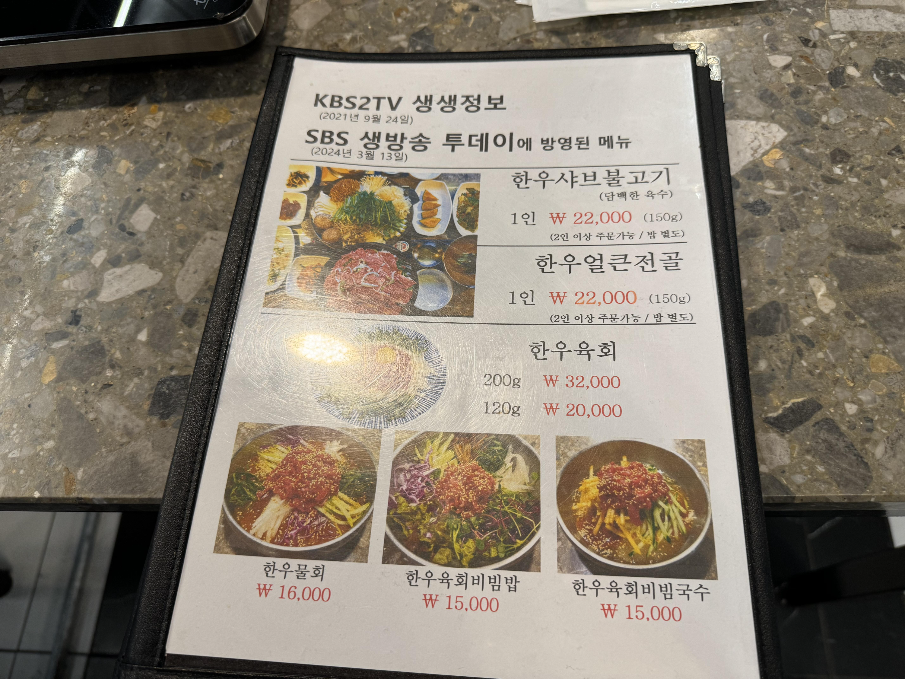 산들마을한우 이미지