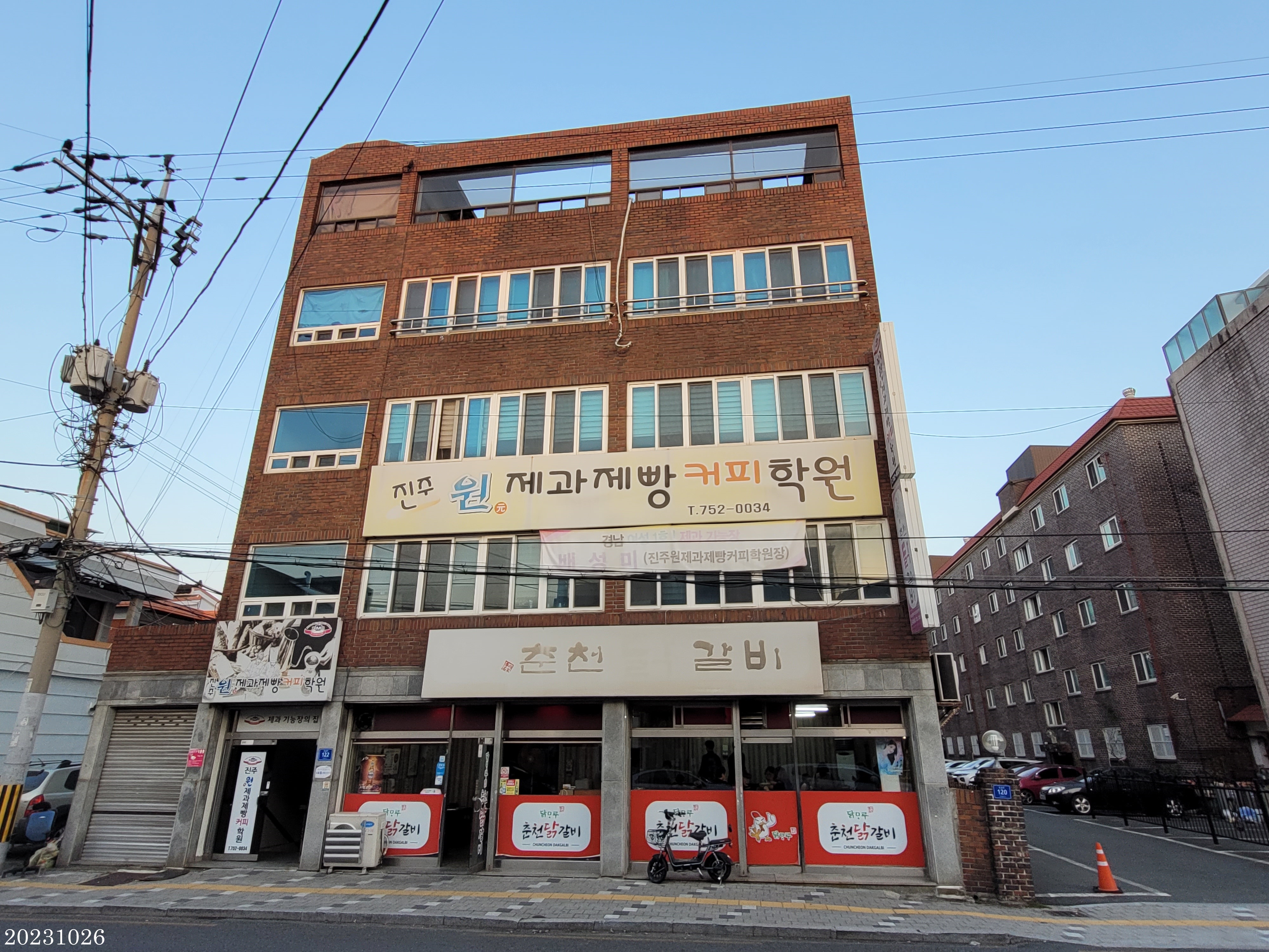 닭마루춘천닭갈비 이미지