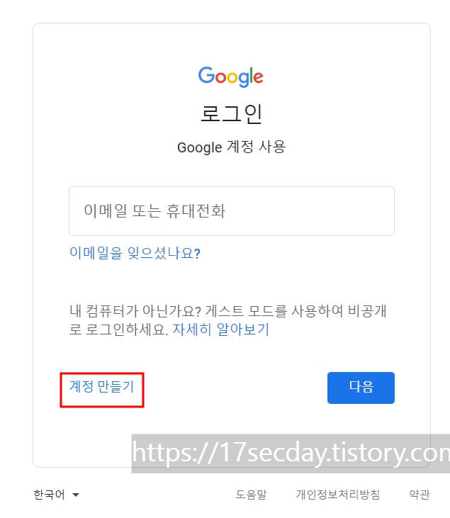 아이폰 지메일