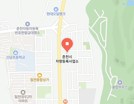 춘천시 차량 등록사업소 위치