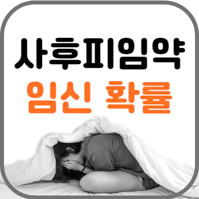 이불을 뒤집어쓴 여자가 걱정하고 있다.