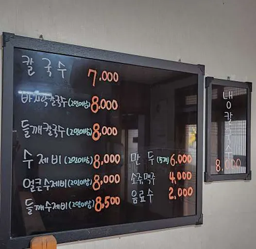 미담칼국수