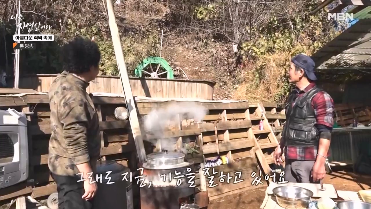 나는 자연인이다.E583.231207p-NEXT.mp4_20231207_195344.436.jpg