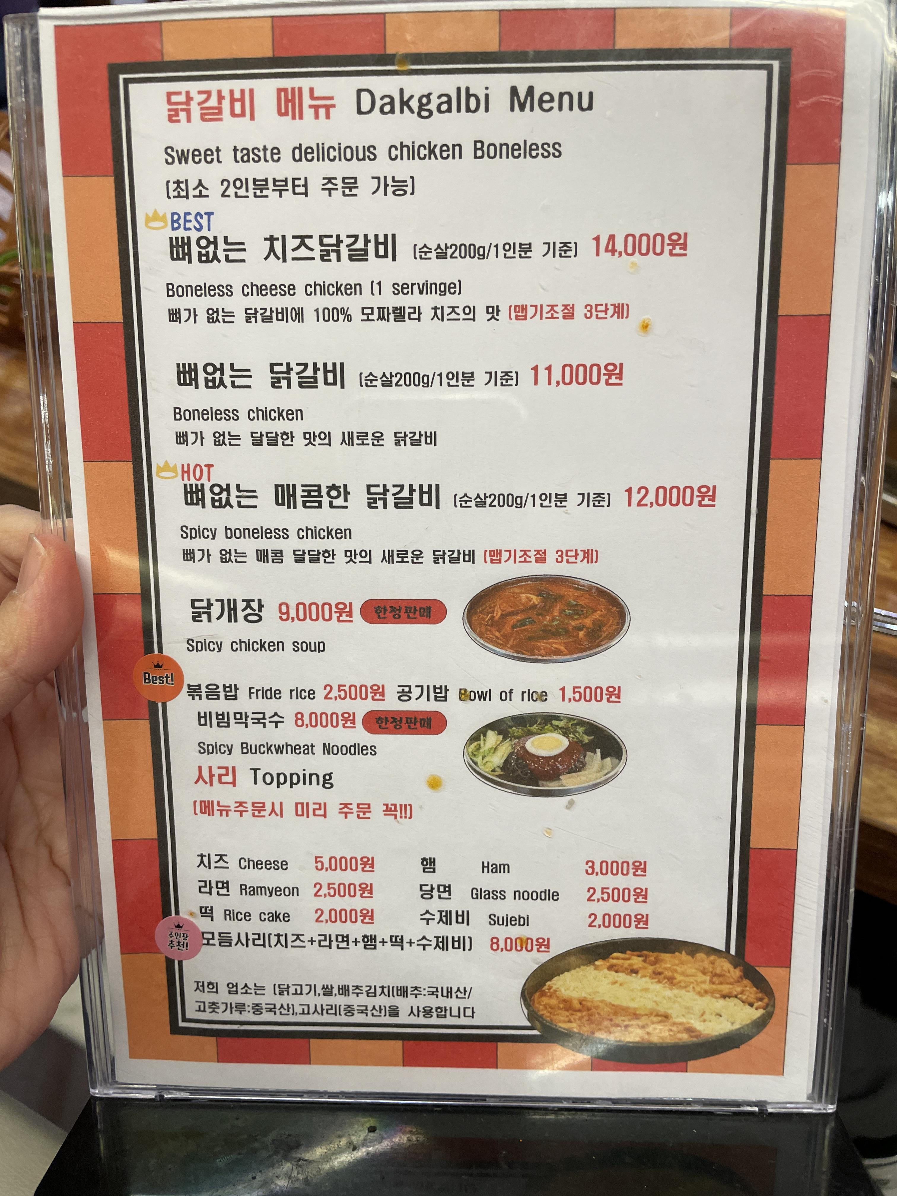 중앙닭갈비서울 이미지