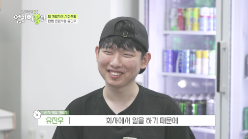 모자 슬리퍼 가능한 자율복장+출근 시간 11~13인 미친 복지의 회사 | 인스티즈