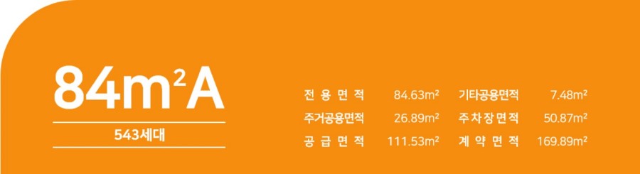 이천-중리-우미린-트리쉐이드-84a