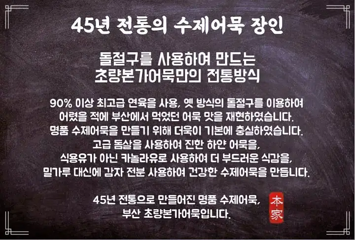 추운 겨울 대표 간식 국물에 어울리는 유부 주머니와 수제 어묵 맛집 부산 오뎅