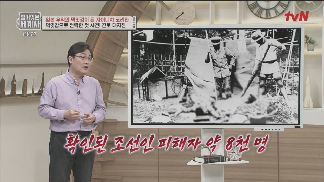 벌거벗은 세계사.E99.230517p.H264-F1RST.mp4_20231225_184231.544.jpg