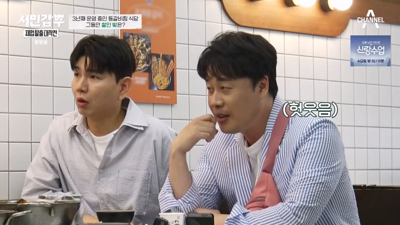 서민갑부 폐업 탈출 대작전.E01.230723p-NEXT.mp4_20230723_141541.507.jpg