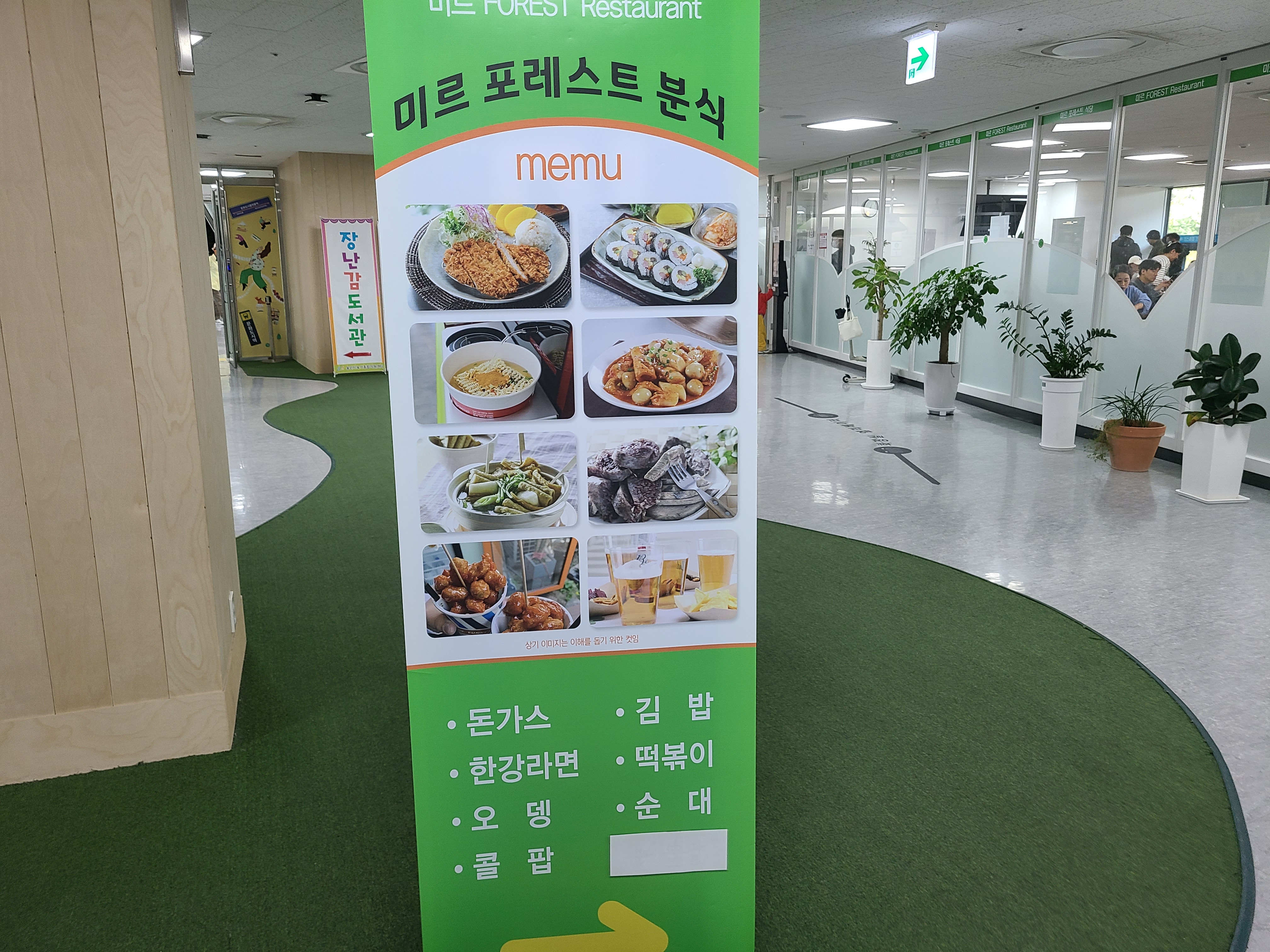 미르포레스트 이미지