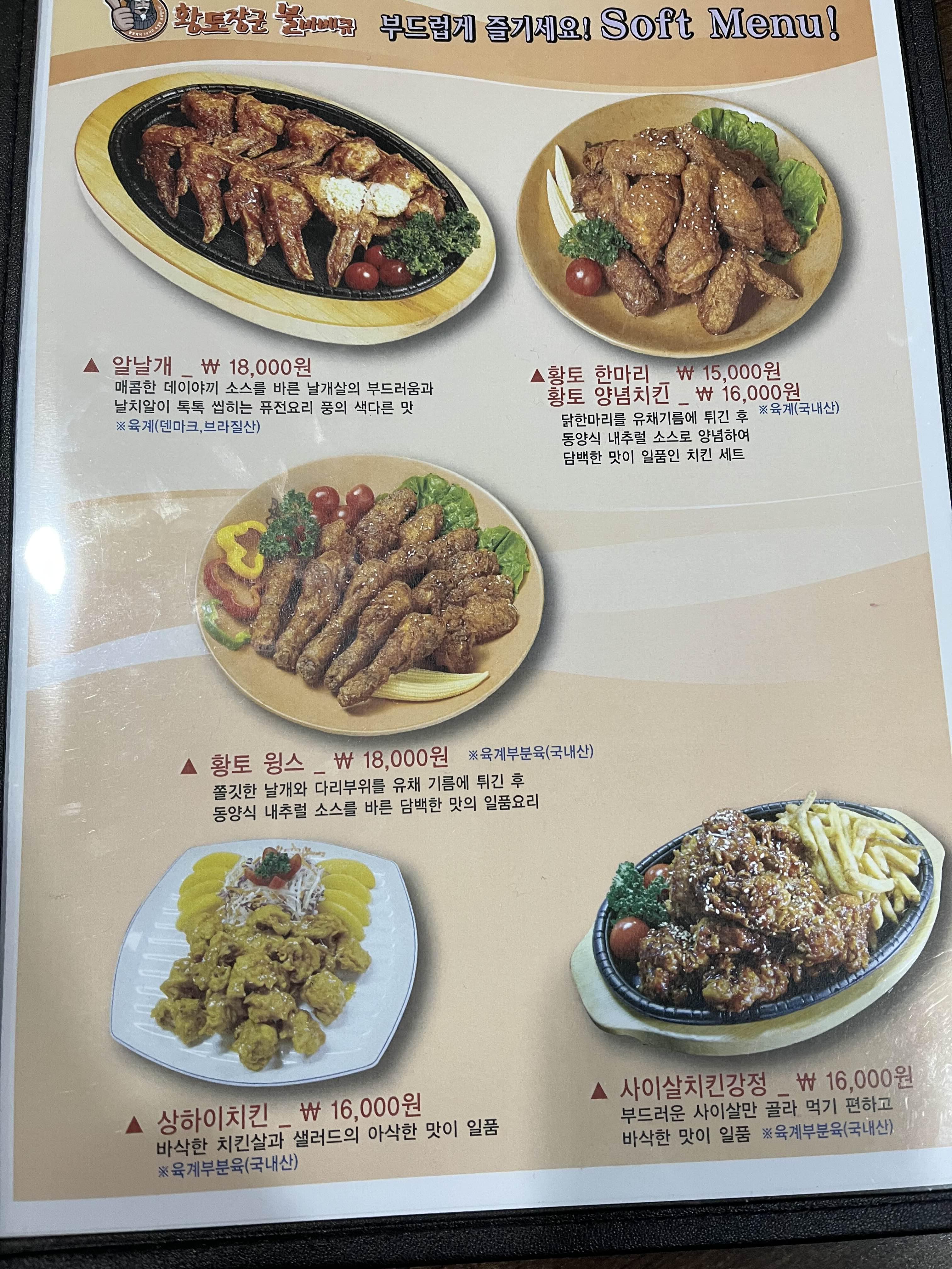황토치킨 이미지